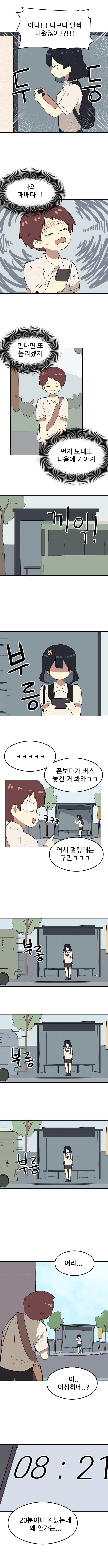 9E48B746-99B3-469C-B72D-464B57DC3421.jpeg 진짜로 등교하는 사이니까.manhwa