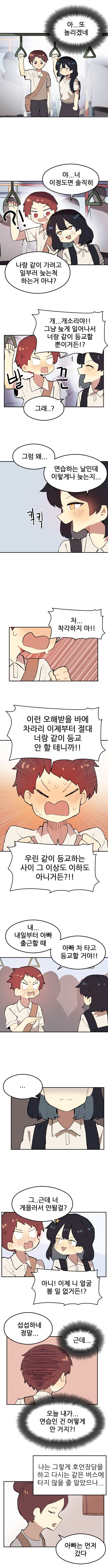 91F49818-95B5-4334-809B-06B3335FC978.jpeg 진짜로 등교하는 사이니까.manhwa