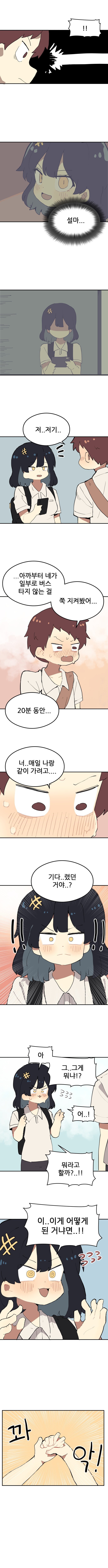 61A96A30-153A-4D89-8ABF-1BB42ED3AD4D.jpeg 진짜로 등교하는 사이니까.manhwa
