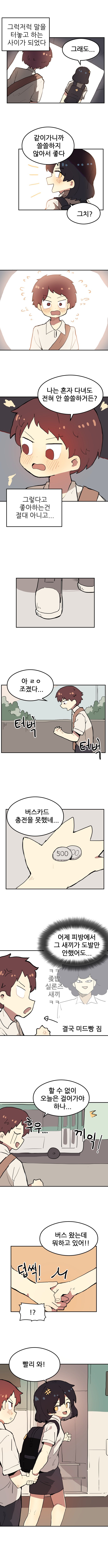 28DAEB6E-BFD0-48E2-92B3-7FC07B7CE0B2.jpeg 진짜로 등교하는 사이니까.manhwa