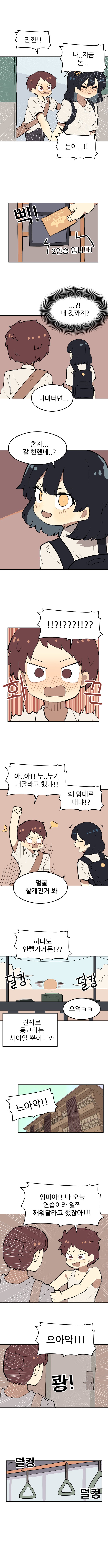 05DCA349-52F8-4A46-85BF-AA74DA5D62A5.jpeg 진짜로 등교하는 사이니까.manhwa