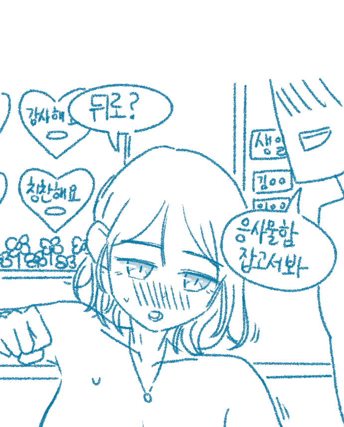 IMG_0541.png 초딩때 교실에서 담임쌤 야스 직관썰.manhwa
