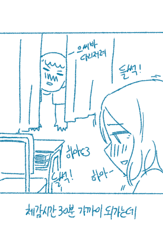 IMG_0545.png 초딩때 교실에서 담임쌤 야스 직관썰.manhwa
