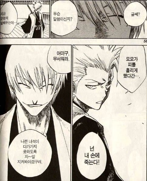 image.png ㅆㄷ) 소년만화속 얼굴때문에 억까당하는 캐릭터