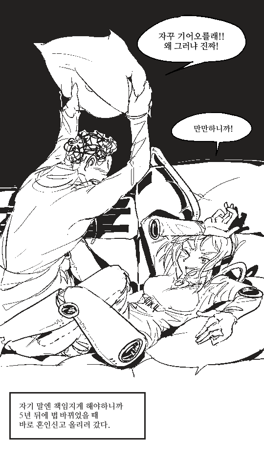 로봇이 인간을 만만하게 보는 comic_4.jpg