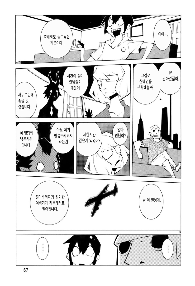 악마랑 계약하는 만화.manga_5.jpg