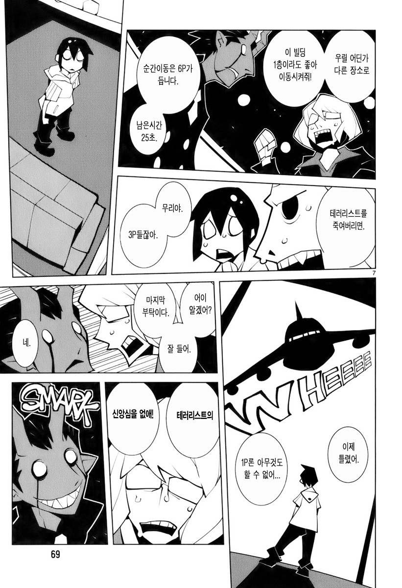 악마랑 계약하는 만화.manga_7.jpg