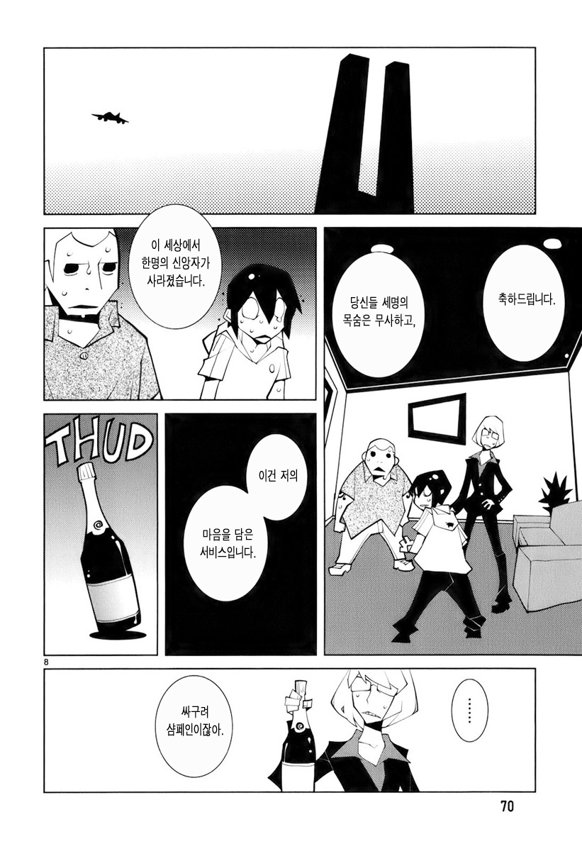 악마랑 계약하는 만화.manga_8.jpg