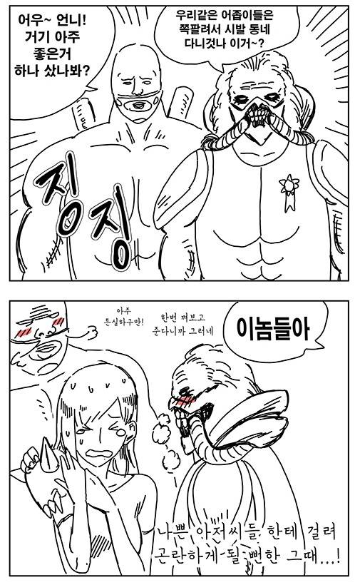 지옥의 양화대교 만화_5.jpg