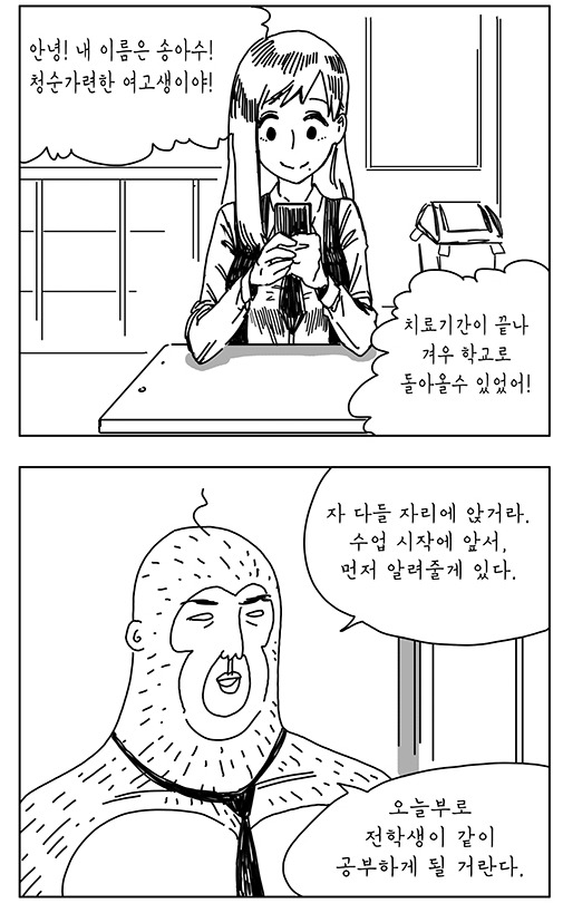 지옥의 양화대교 만화_3.jpg
