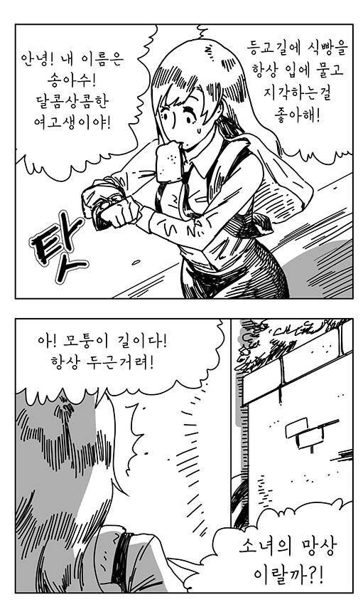 지옥의 양화대교 만화_1.jpg
