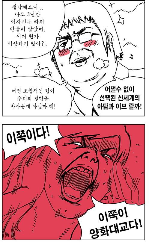 지옥의 양화대교 만화_13.jpg