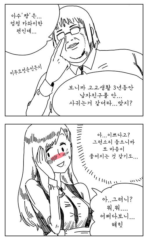 지옥의 양화대교 만화_12.jpg