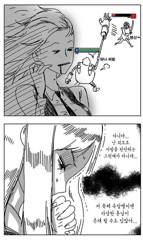 지옥의 양화대교 만화_11.jpg