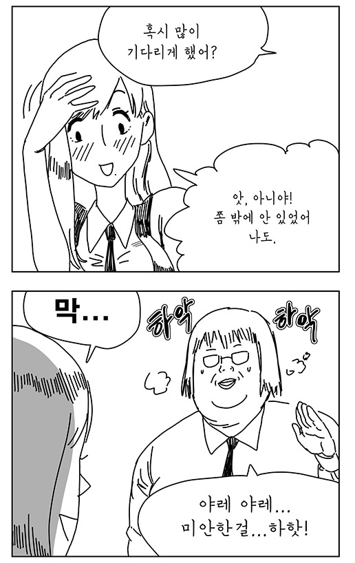 지옥의 양화대교 만화_10.jpg