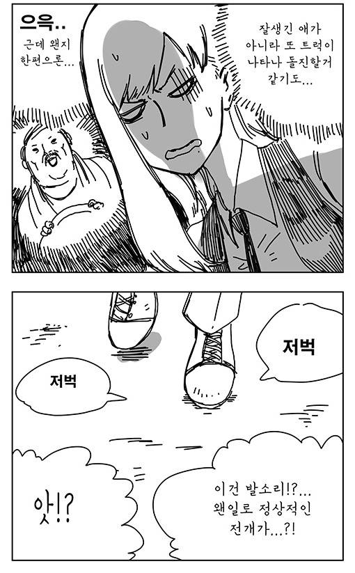 지옥의 양화대교 만화_9.jpg