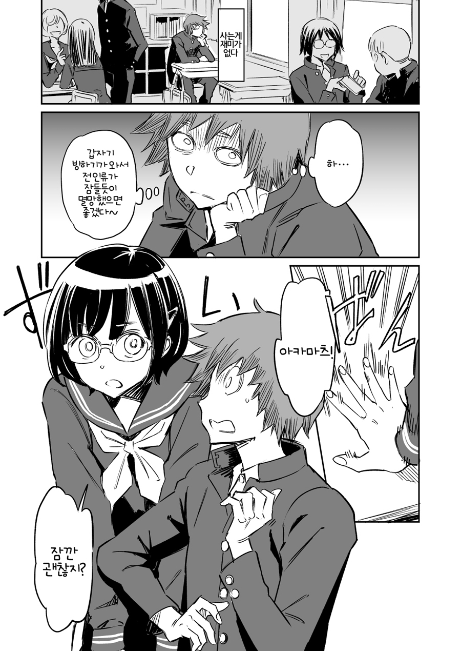 삼국지를 좋아하는 반장.manga_1.jpg