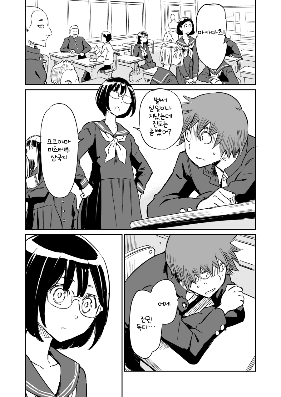 삼국지를 좋아하는 반장.manga_5.jpg