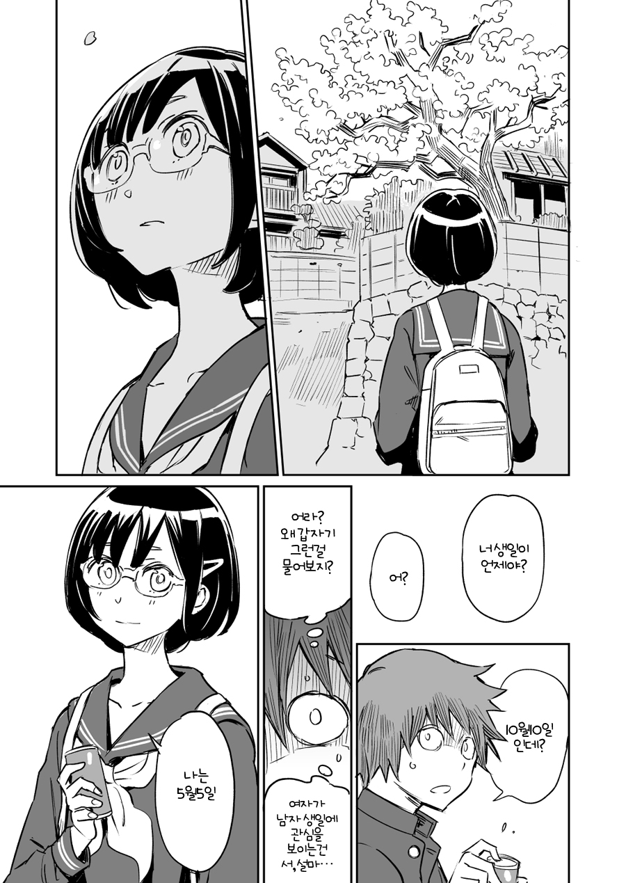 삼국지를 좋아하는 반장.manga_7.jpg