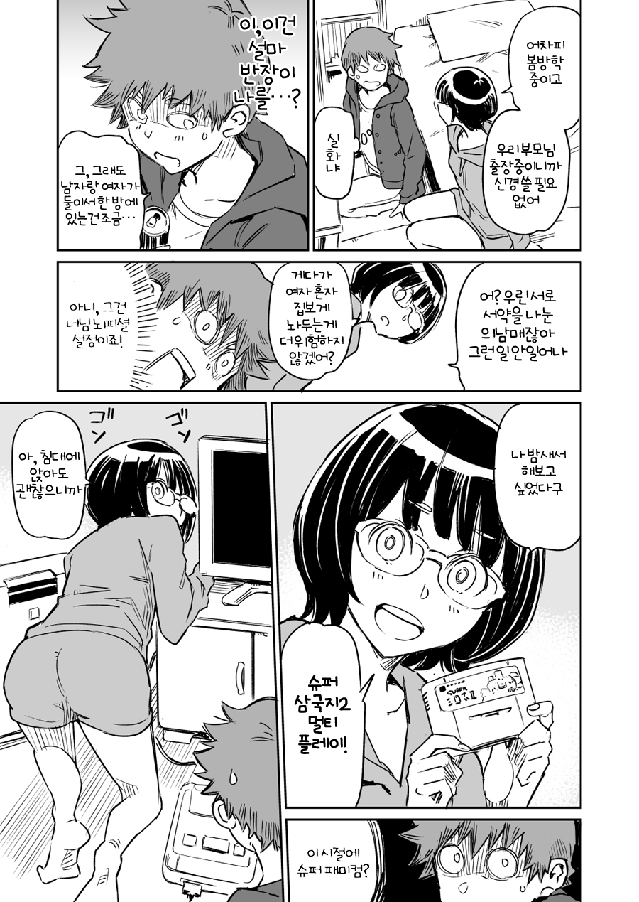 삼국지를 좋아하는 반장.manga_11.jpg