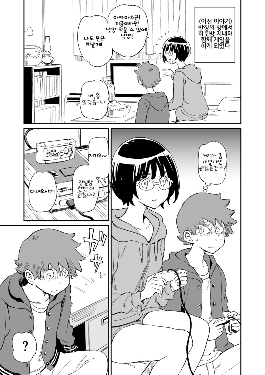 삼국지를 좋아하는 반장.manga_13.jpg