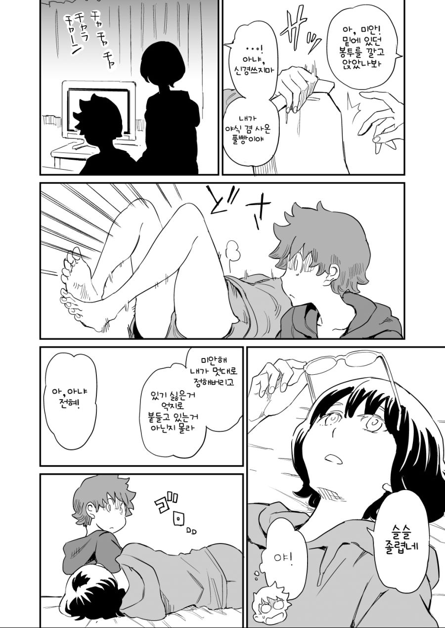 삼국지를 좋아하는 반장.manga_14.jpg