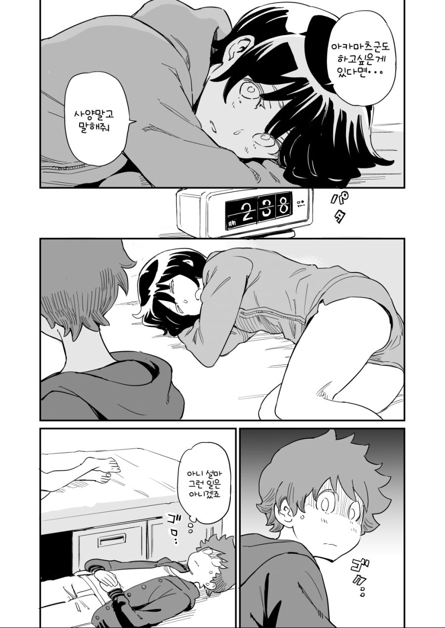 삼국지를 좋아하는 반장.manga_15.jpg