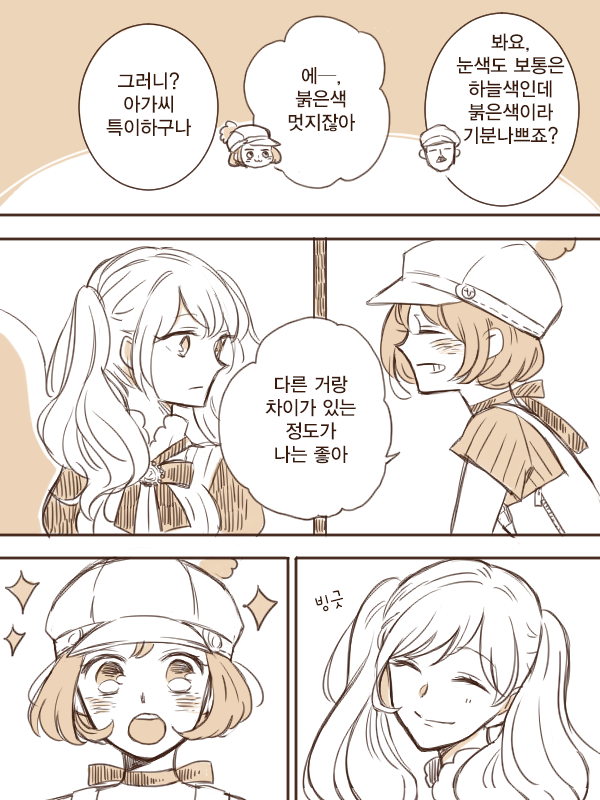 여자아이가 폐기 안드로이드 사는 comic_2.png
