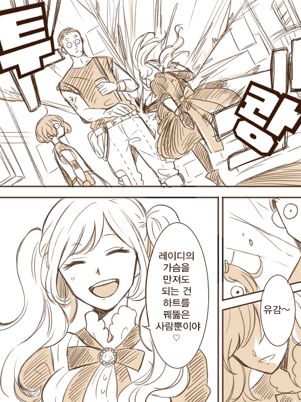 여자아이가 폐기 안드로이드 사는 comic_9.png