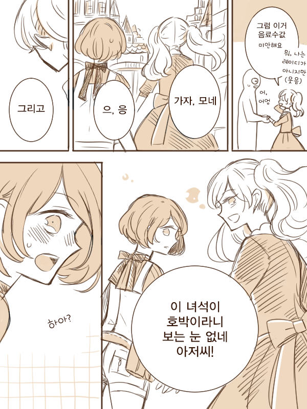 여자아이가 폐기 안드로이드 사는 comic_10.png