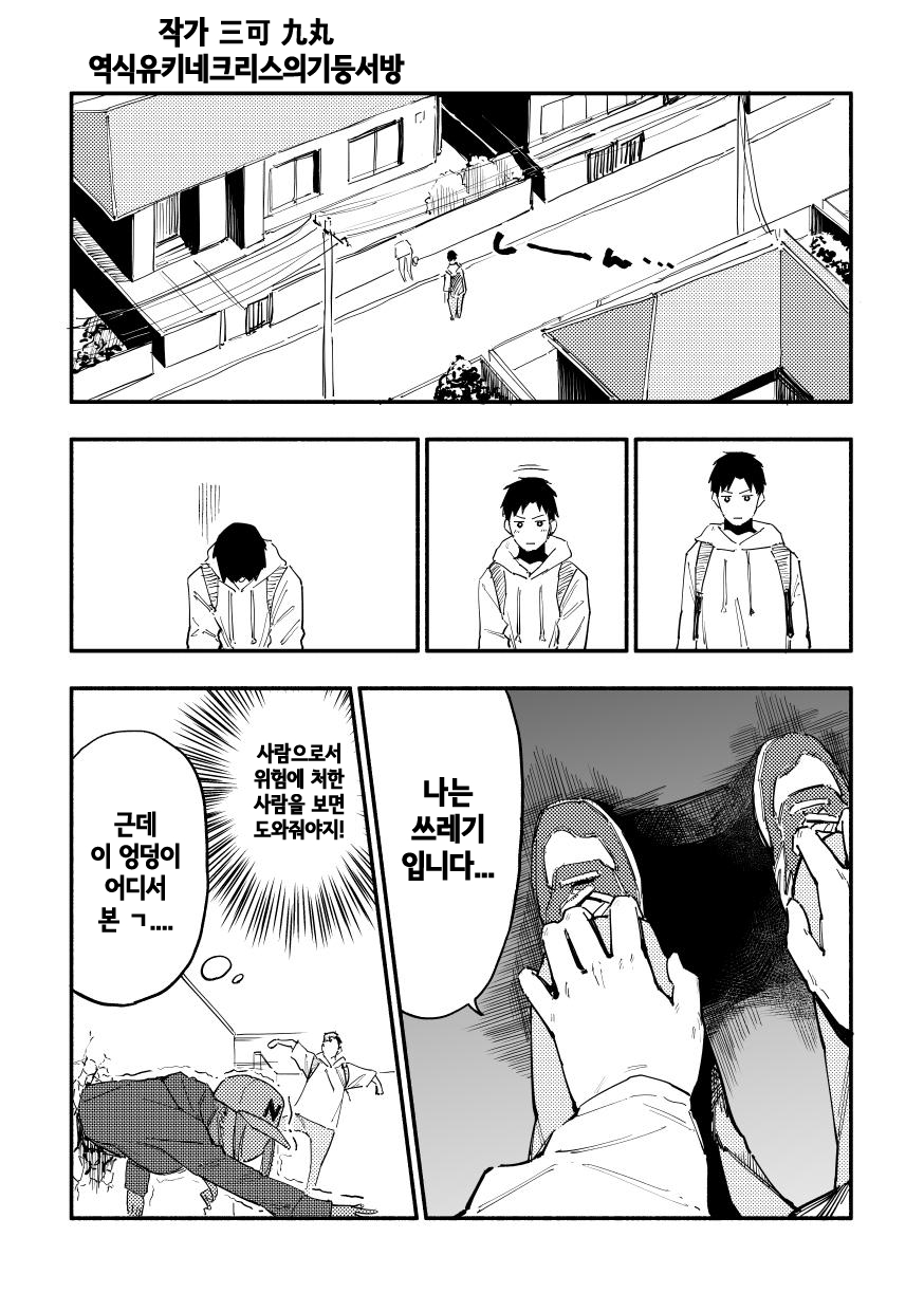 몽미와 엉덩이가 너무 큰 jk와 썸타는 남자애 만화.manhwa_12.jpg