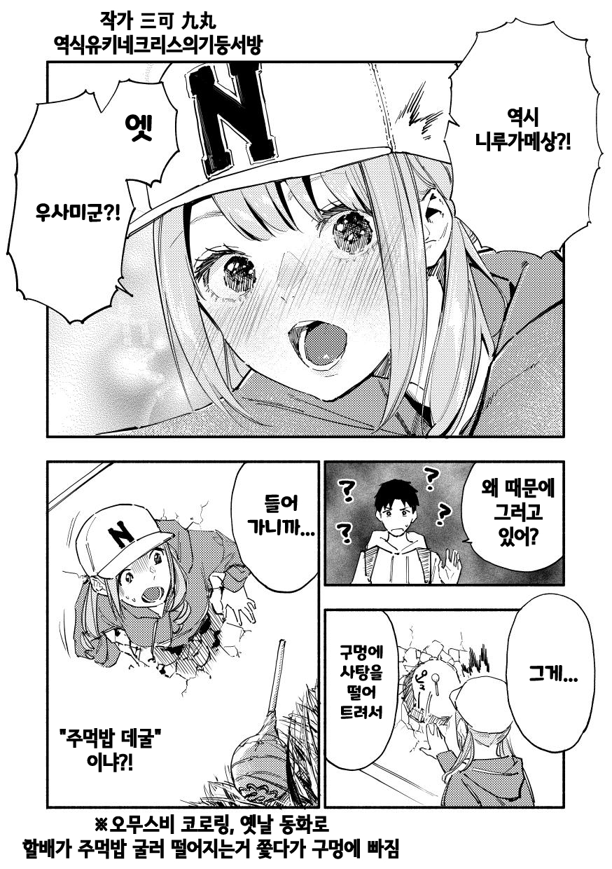몽미와 엉덩이가 너무 큰 jk와 썸타는 남자애 만화.manhwa_13.jpg