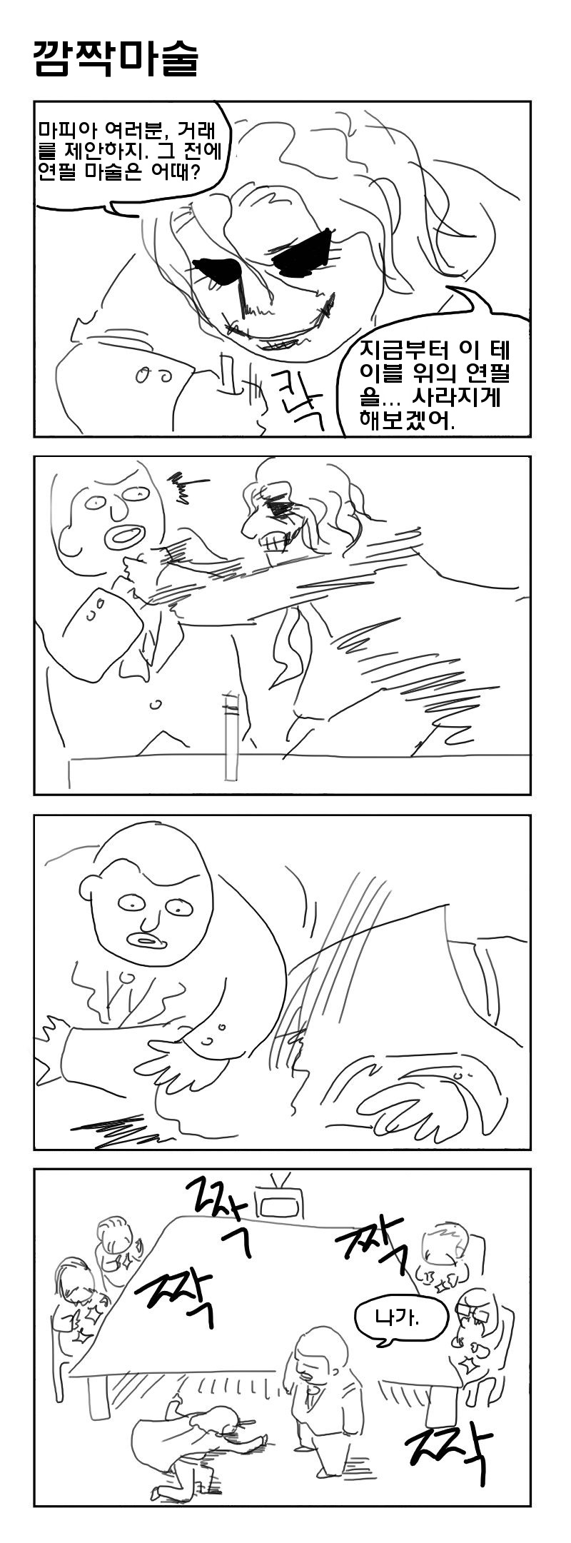 배트맨) 조금 이상해진 다크나이트.comic_1.jpg