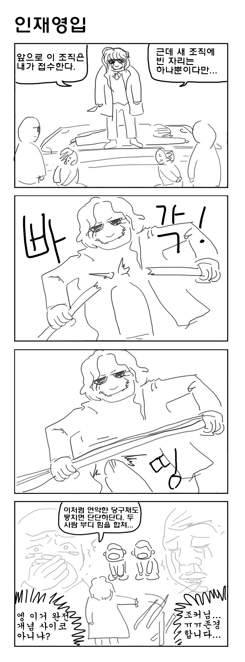 배트맨) 조금 이상해진 다크나이트.comic_4.jpg