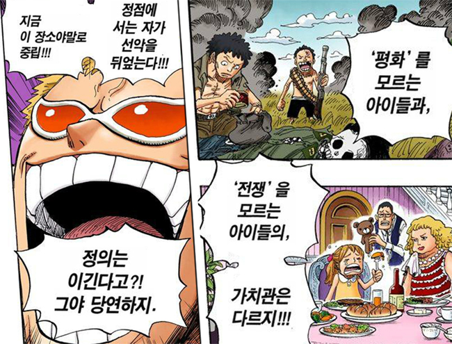 원피스) 경험에서 나온 도플라밍고의 명대사 ㄷㄷ...JPG_2.jpg