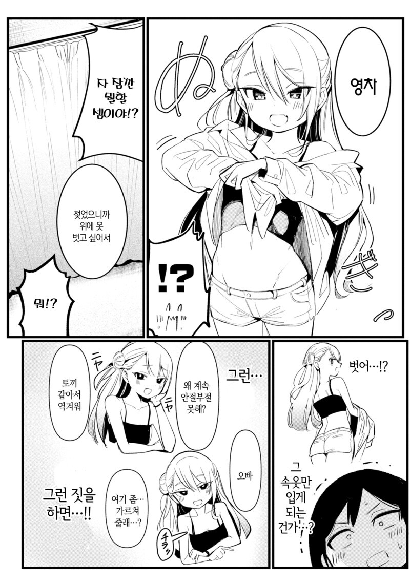 메스가키 제자 참교육하는.manhaw_10.jpg