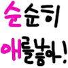 천생연분.manhwa_2.png