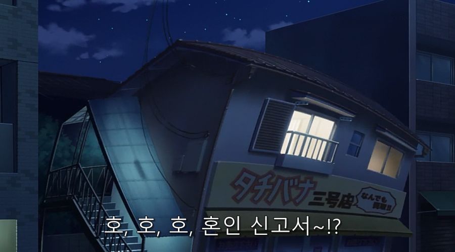 히로인과 사귀기 위해서 결혼부터 하는 주인공_13.jpg