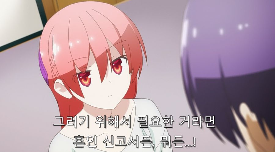 히로인과 사귀기 위해서 결혼부터 하는 주인공_28.jpg