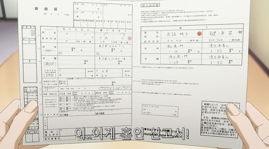 히로인과 사귀기 위해서 결혼부터 하는 주인공_31.jpg
