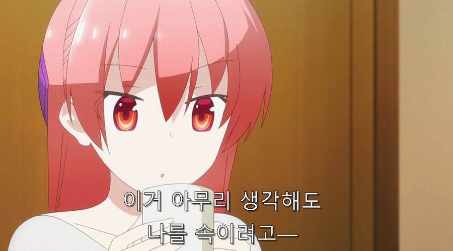 히로인과 사귀기 위해서 결혼부터 하는 주인공_35.jpg