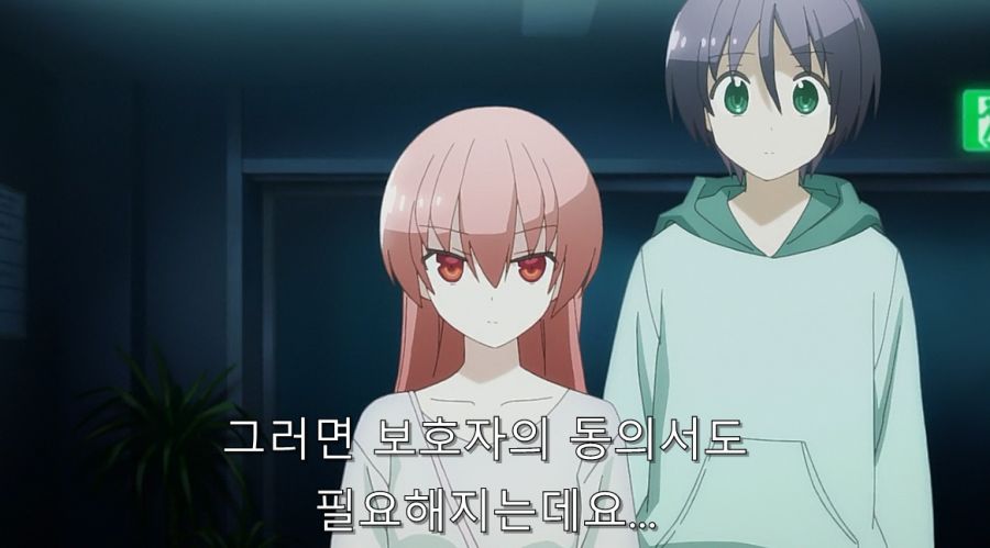 히로인과 사귀기 위해서 결혼부터 하는 주인공_41.jpg