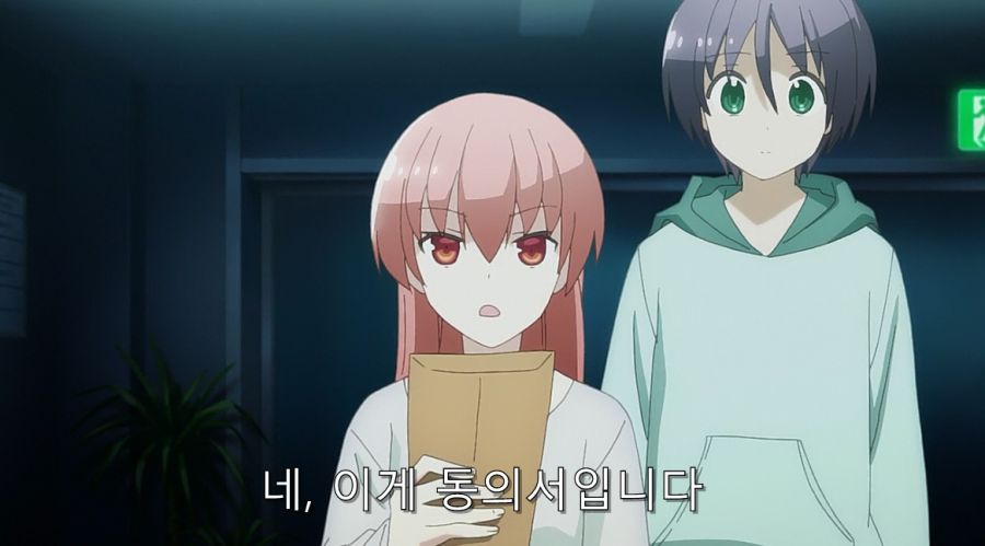 히로인과 사귀기 위해서 결혼부터 하는 주인공_42.jpg