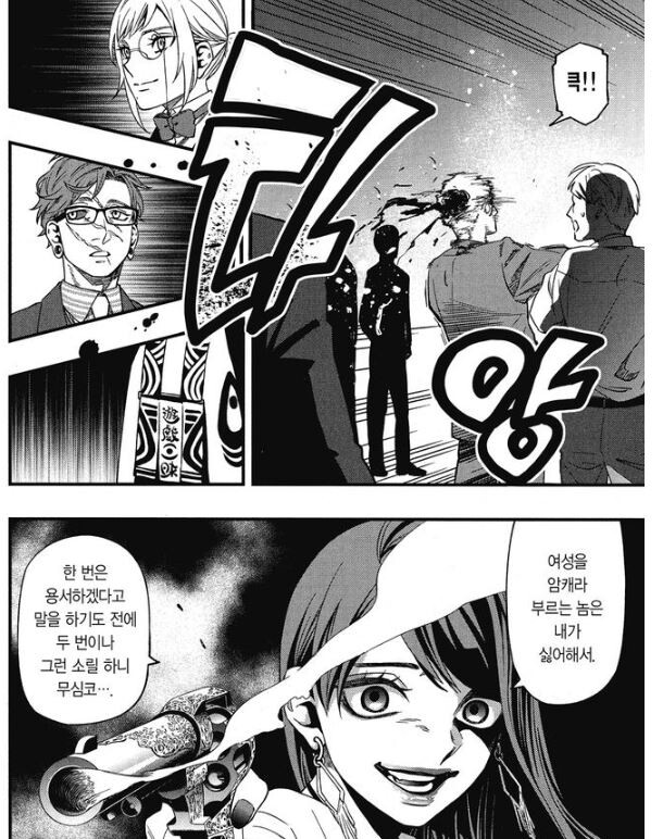 의외로 여자사장님 앞에서 하면 안되는 말_2.jpg