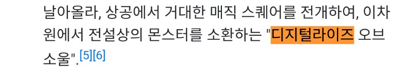 디지몬)알파몬이 다이몬을 소환할 수 있는 이유_1.png