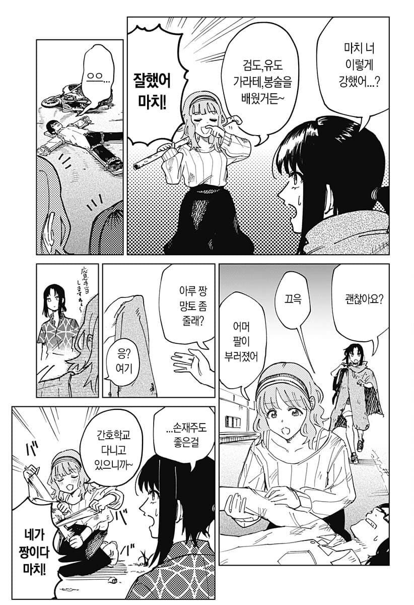 운전면허 딸거면 1종 보통을 따야하는 이유.manhwa_14.jpg