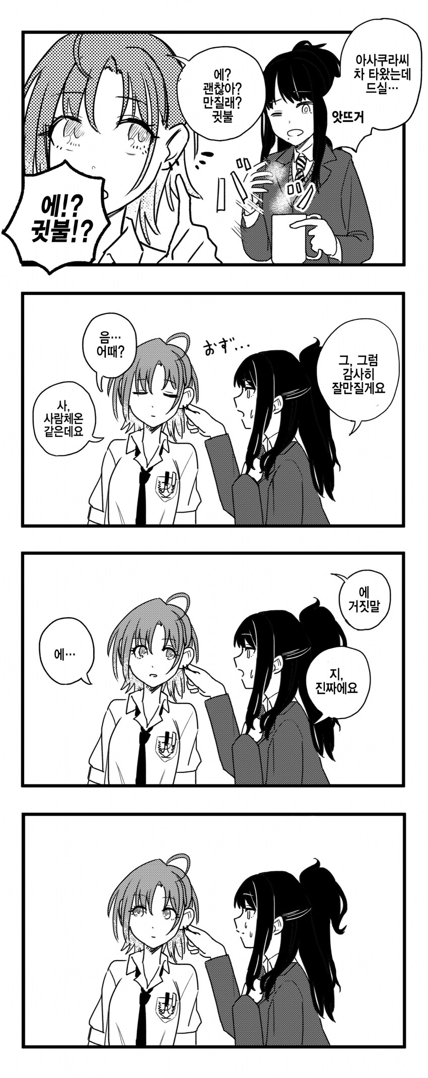 @) 사소한것도 마음에 담아두는 타입.jpg_1.png