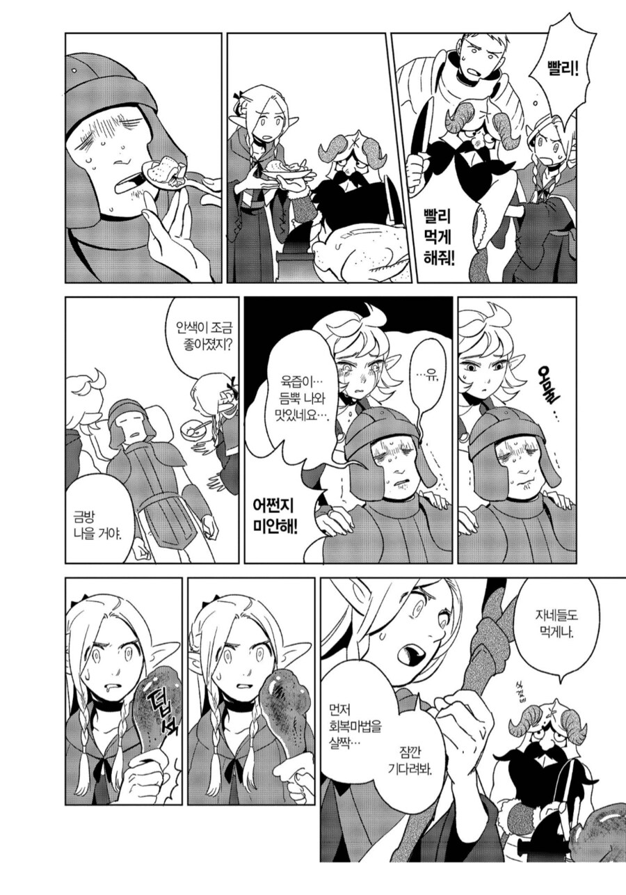 던전밥) 애니에서 존재말소될뻔한 캐릭터들_2.png