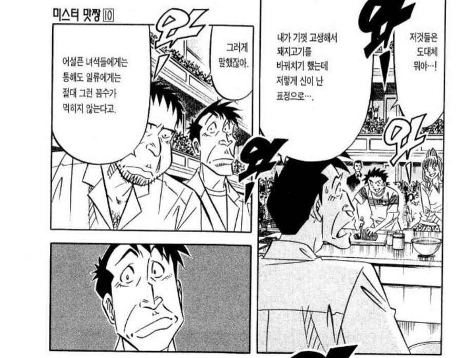 미스터 맛짱 햄버그 사건에서 계속 누락되는거_5.jpg