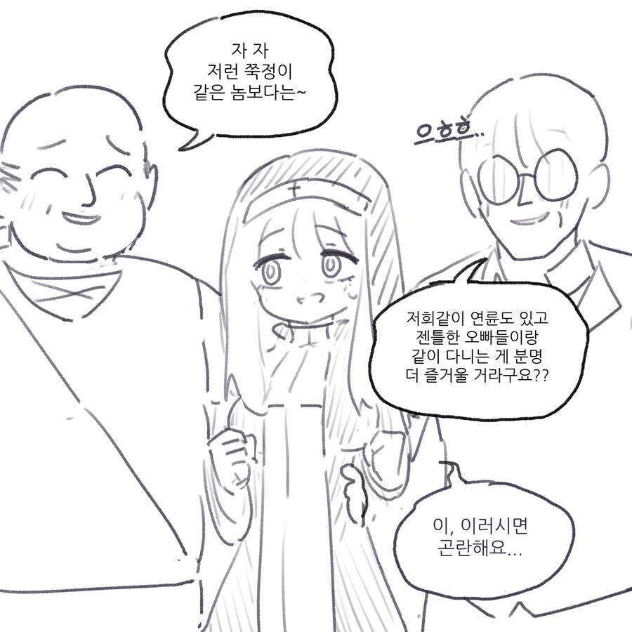 수녀 vs 성인 어른둘.만화_1.jpg